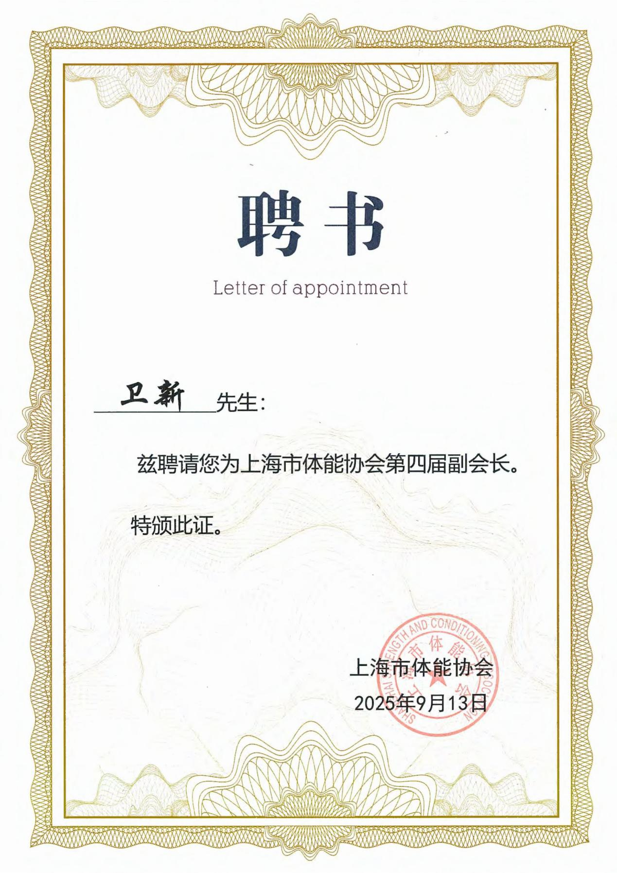 微信图片_2025-09-25_095420_297.png